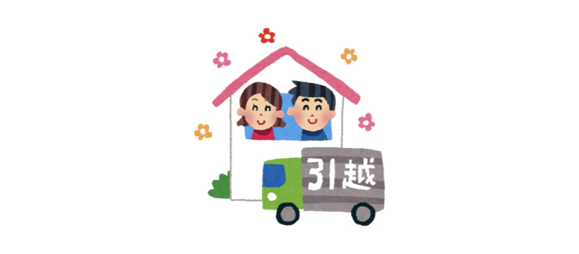 แจก To do list สำหรับการย้ายบ้านที่ญี่ปุ่น
