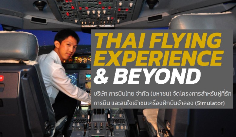 THAI FlyEx – Flight Simulator