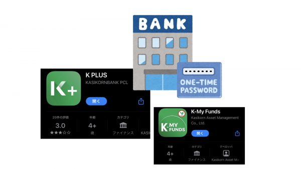 วิธีลงทะเบียนใช้แอป K PLUS ธนาคารกสิกรระหว่างทีอยู่ต่างประเทศ